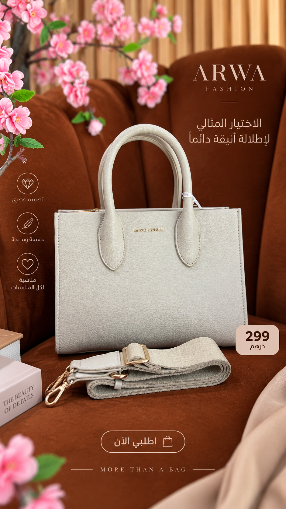 حقيبة يد 7197
