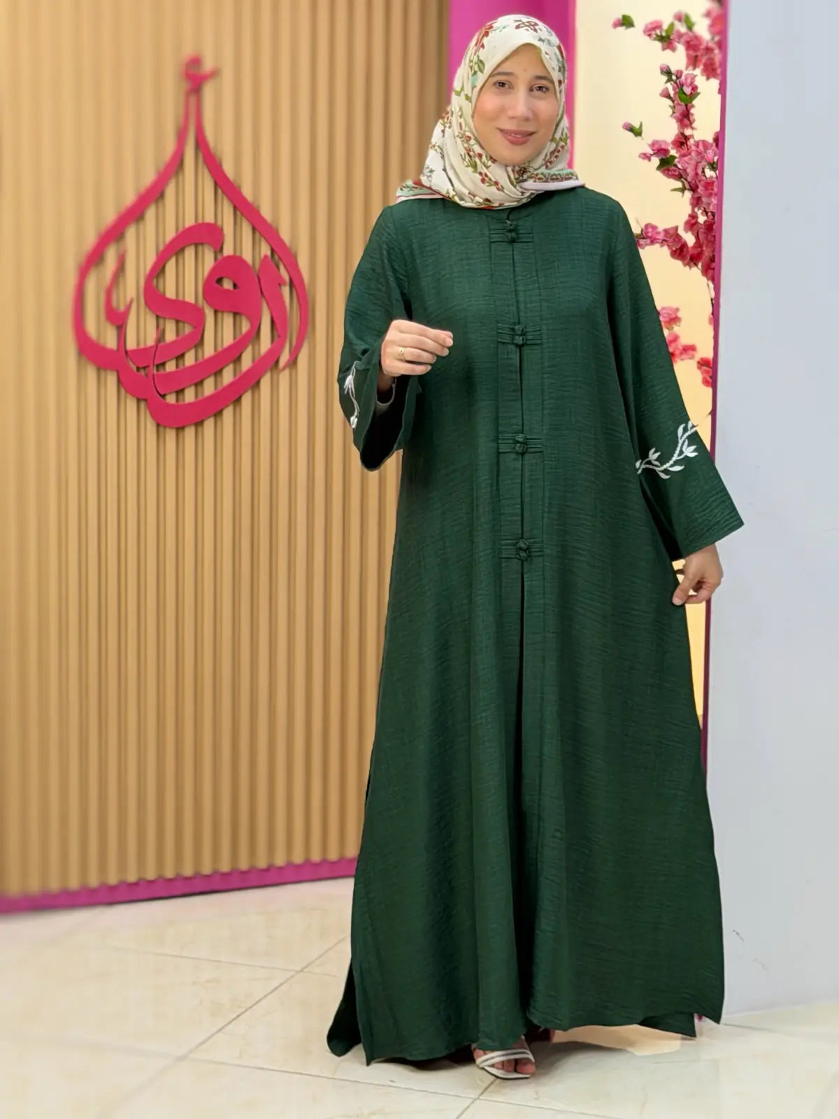 طقم نسيم أخضر