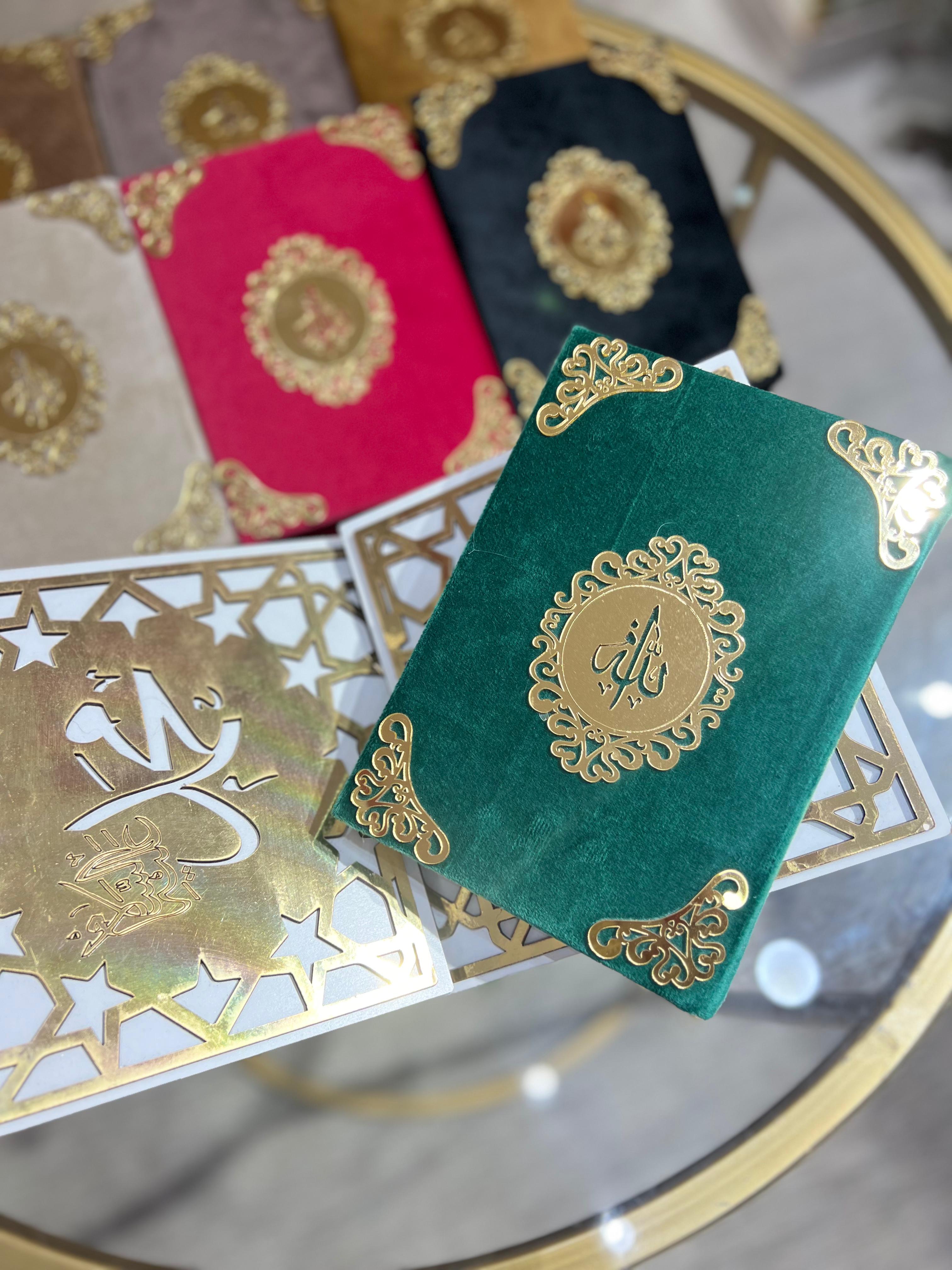 قرءان كريم