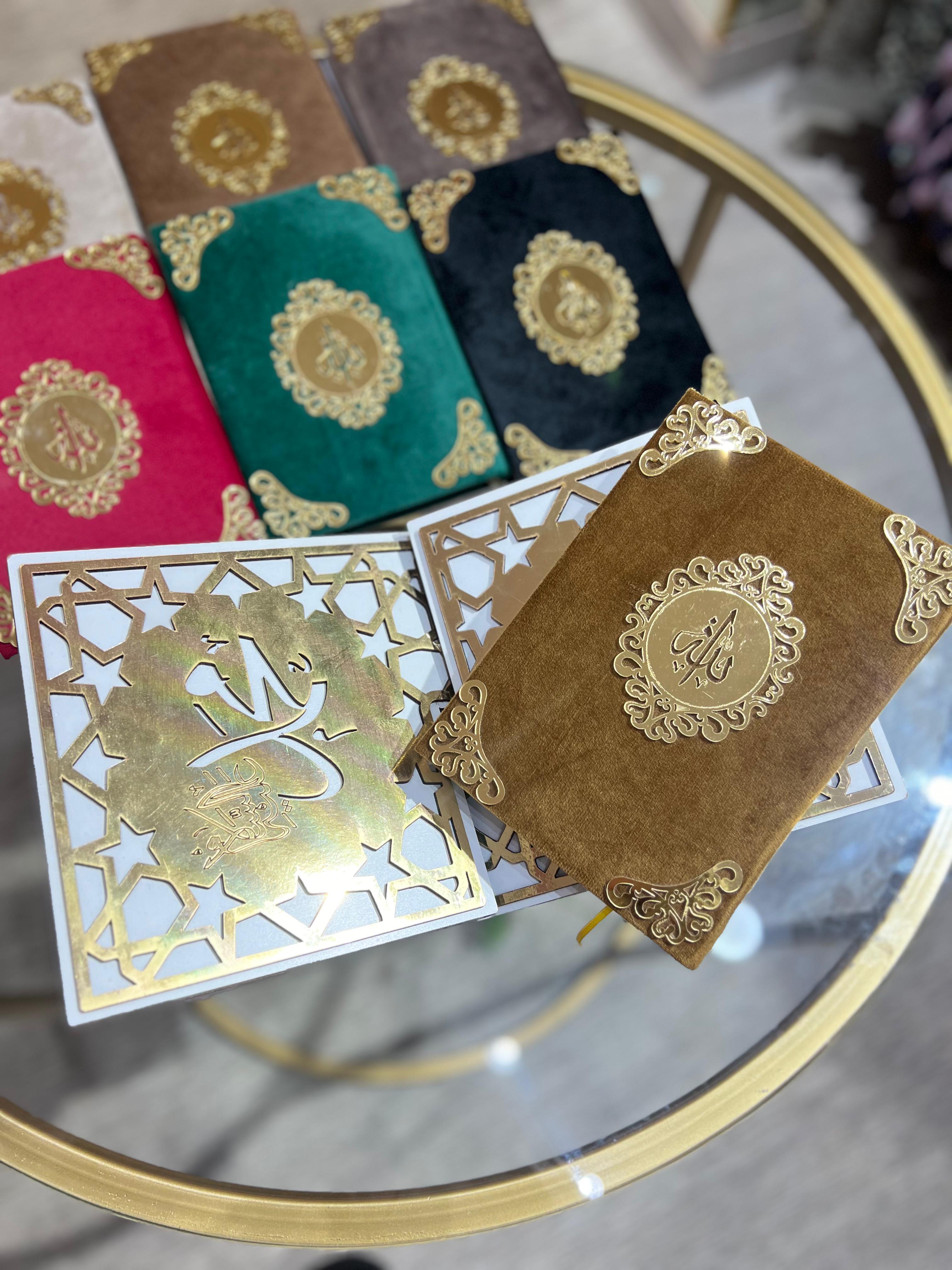 قرءان كريم
